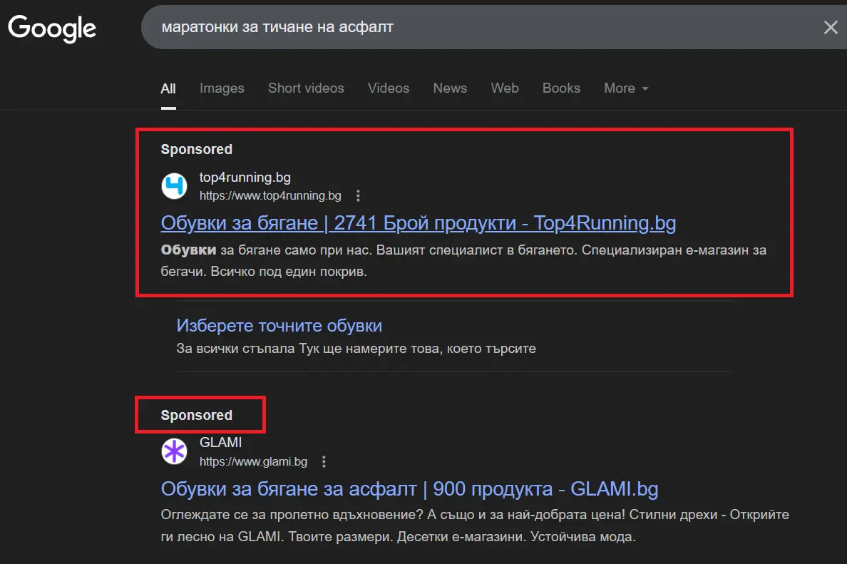 PPC реклама в Гугъл PPC реклама в Гугъл