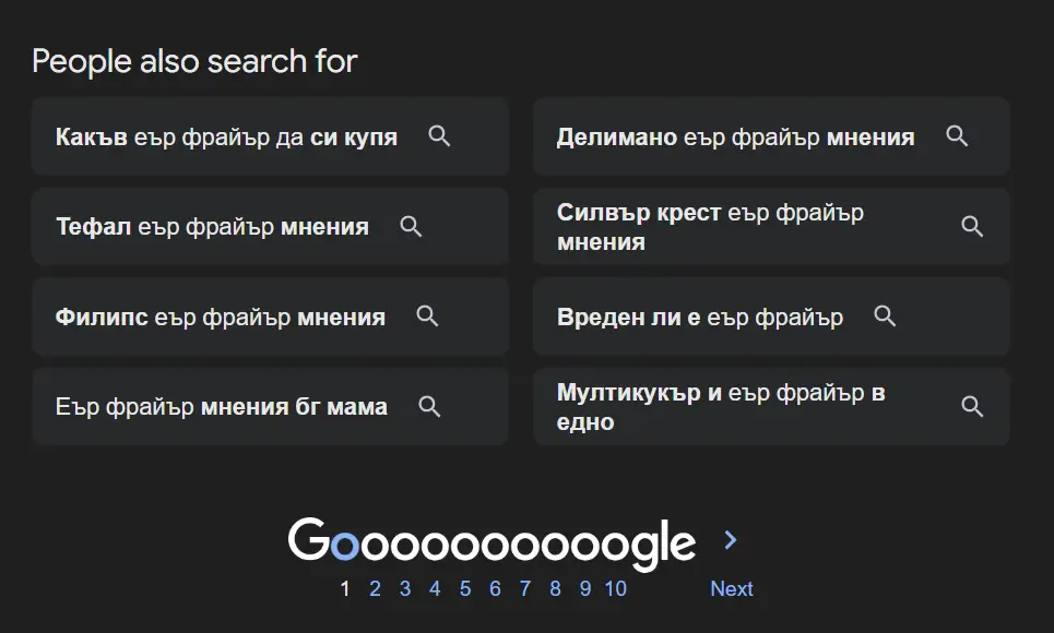 Свързани Търсения (Related Searches)